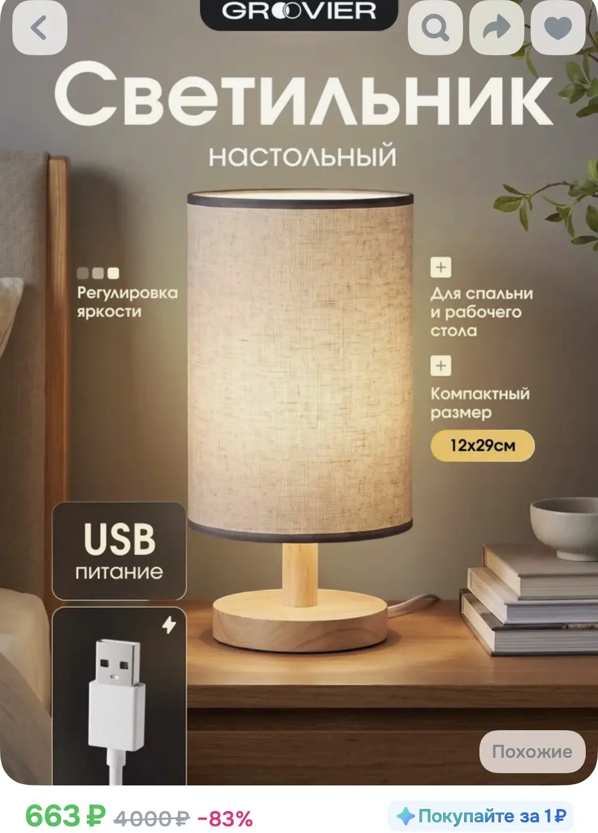 https://ozon.ru/t/r9237Jl