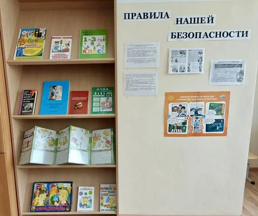 ✅ Безопасность — это важно!  В нашей школе в течение недели прошла серия мероприятий, посвящённых пр