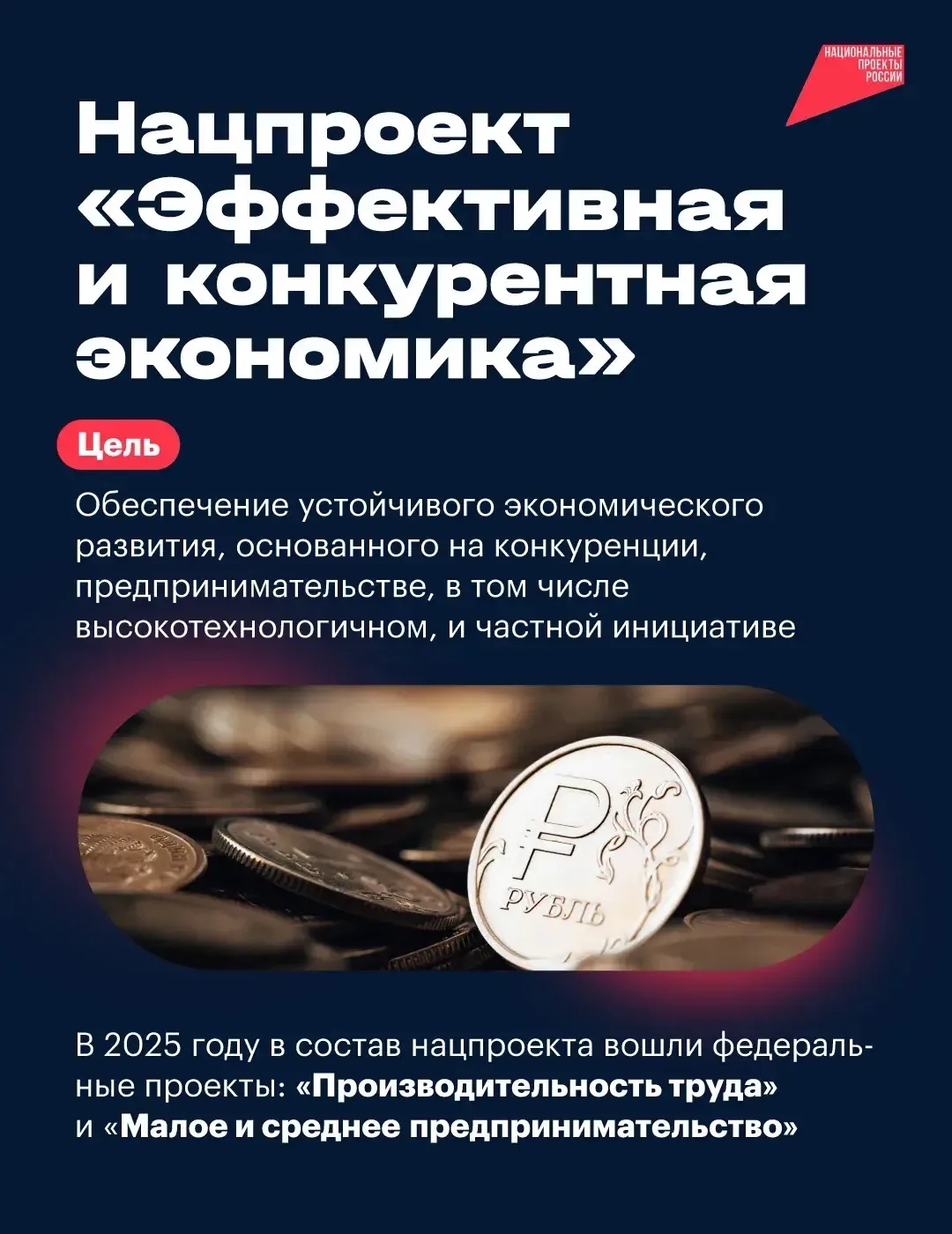 Продолжаю рассказывать о реализации национальных проектов в Челябинской области. Сегодня речь пойдет
