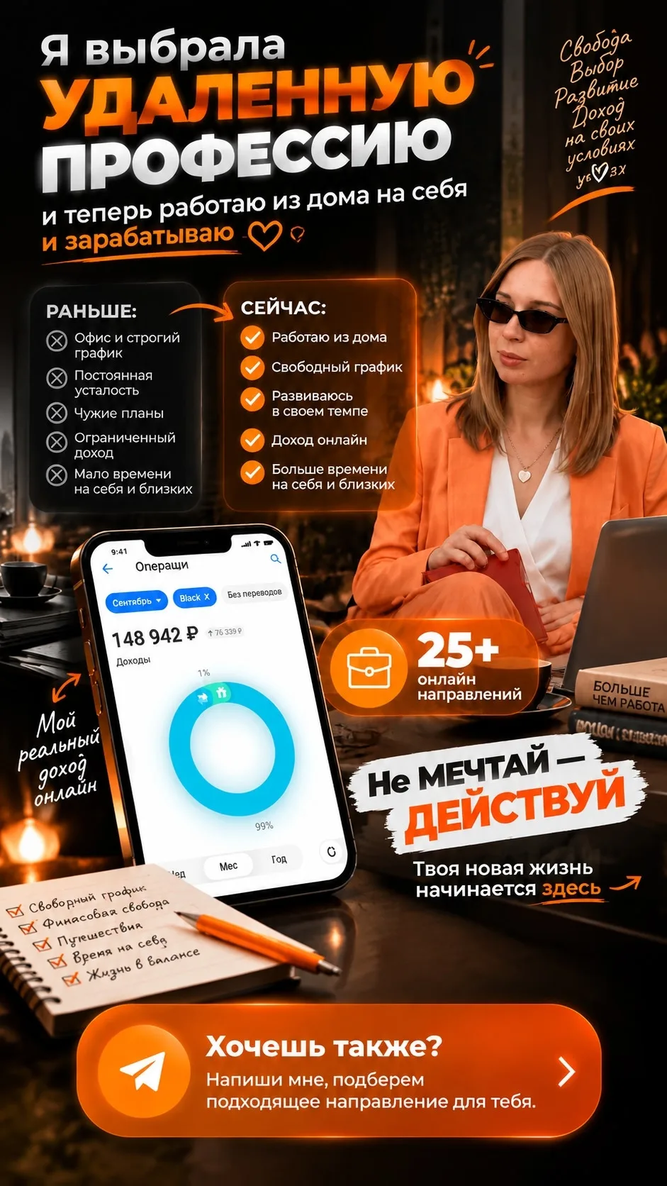 🔥 УДАЛЁННАЯ РАБОТА с телефона
