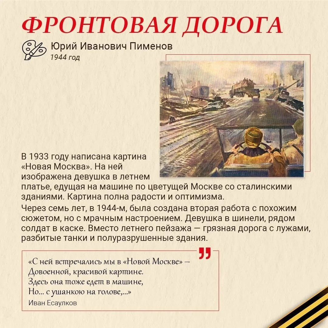 🕊 Память, запечатленная кистью 🕊  Картины о Великой Отечественной войне – это не просто произведения
