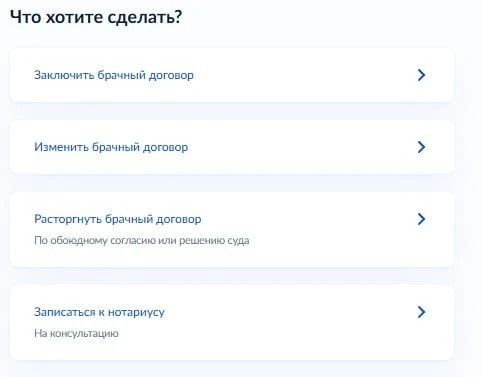 Брачный договор теперь можно подготовить онлайн на «Госуслугах».