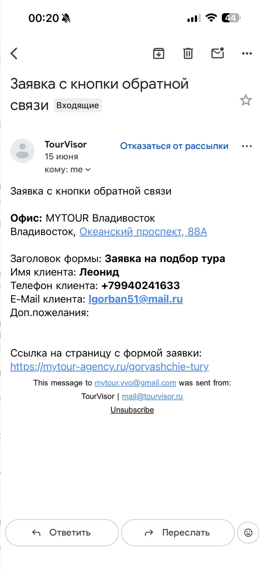 Было нет ? Надо проверить