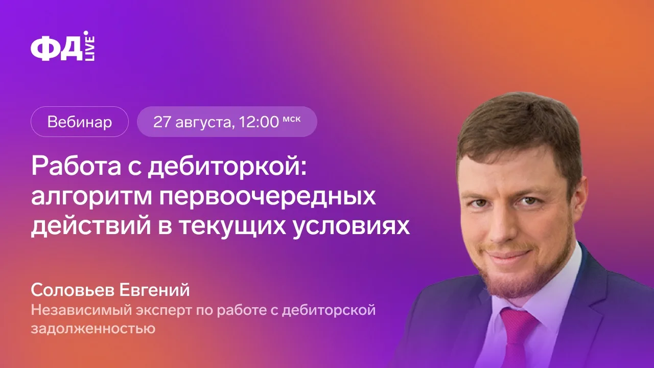 ▶️Подключайтесь к вебинару