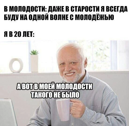 😏 Молодость заканчивается в 45 лет, — ВОЗ.