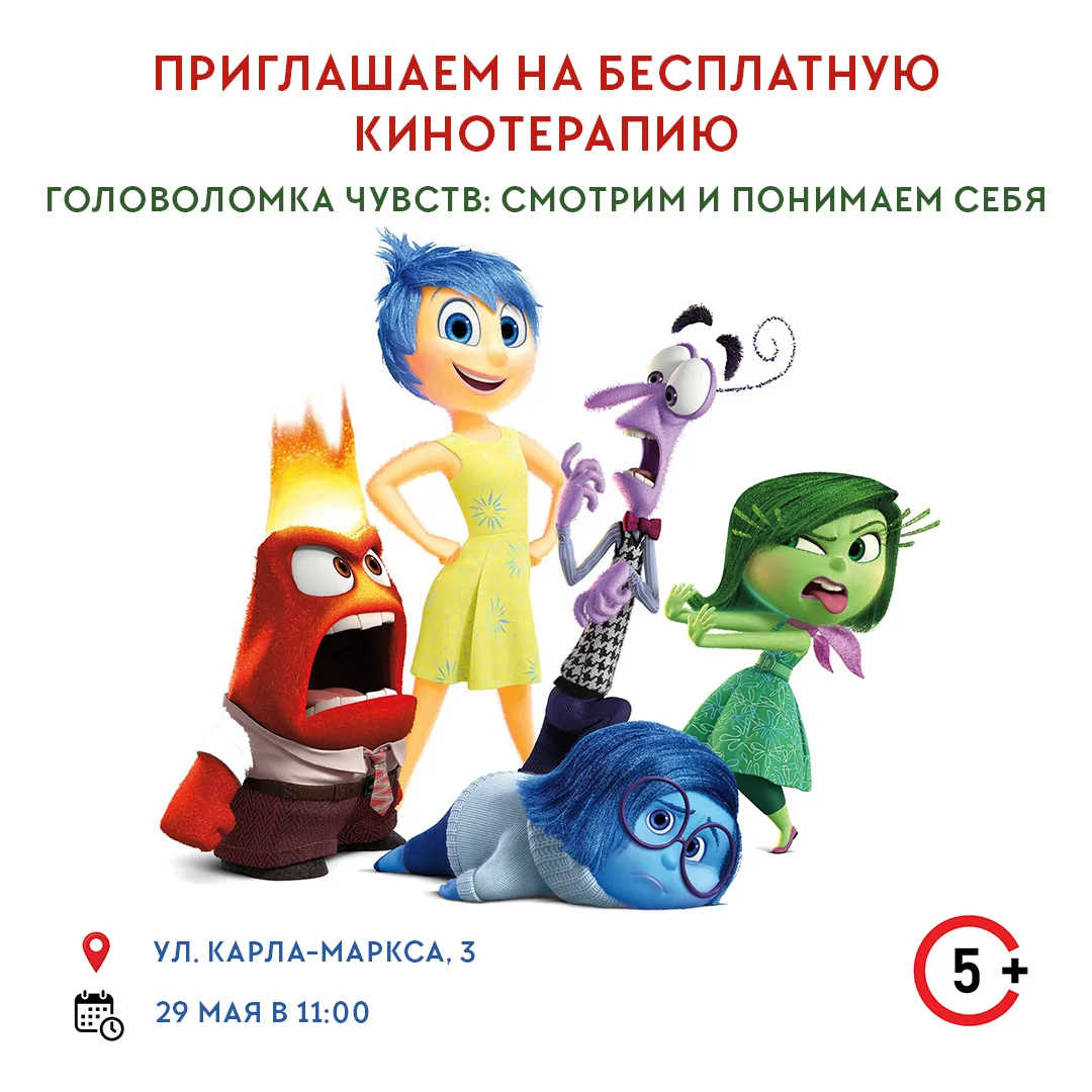 🎉 Друзья, приглашаем отметить День защиты детей в необычном формате!