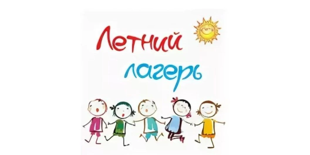 Полезная информация для родителей по летнему отдыху детей (ссылки на материалы):