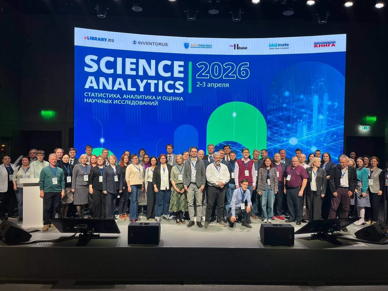 Science Analytics 2026 - спасибо, что были с нами!