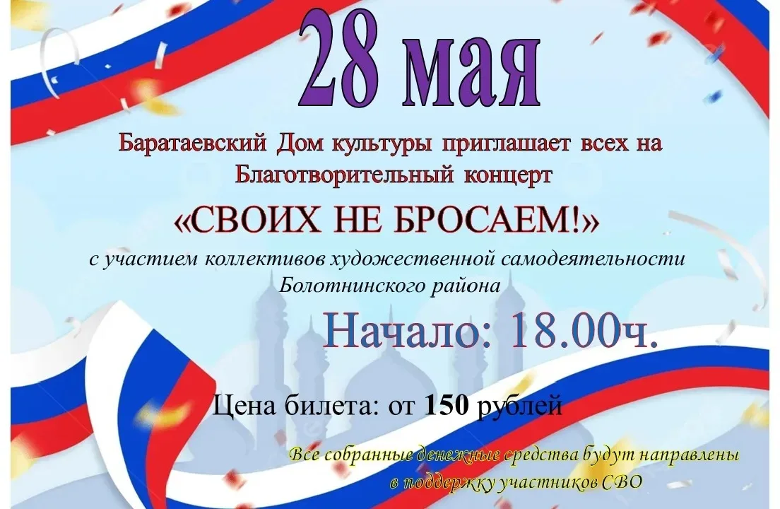 Уважаемые жители и гости нашего села!