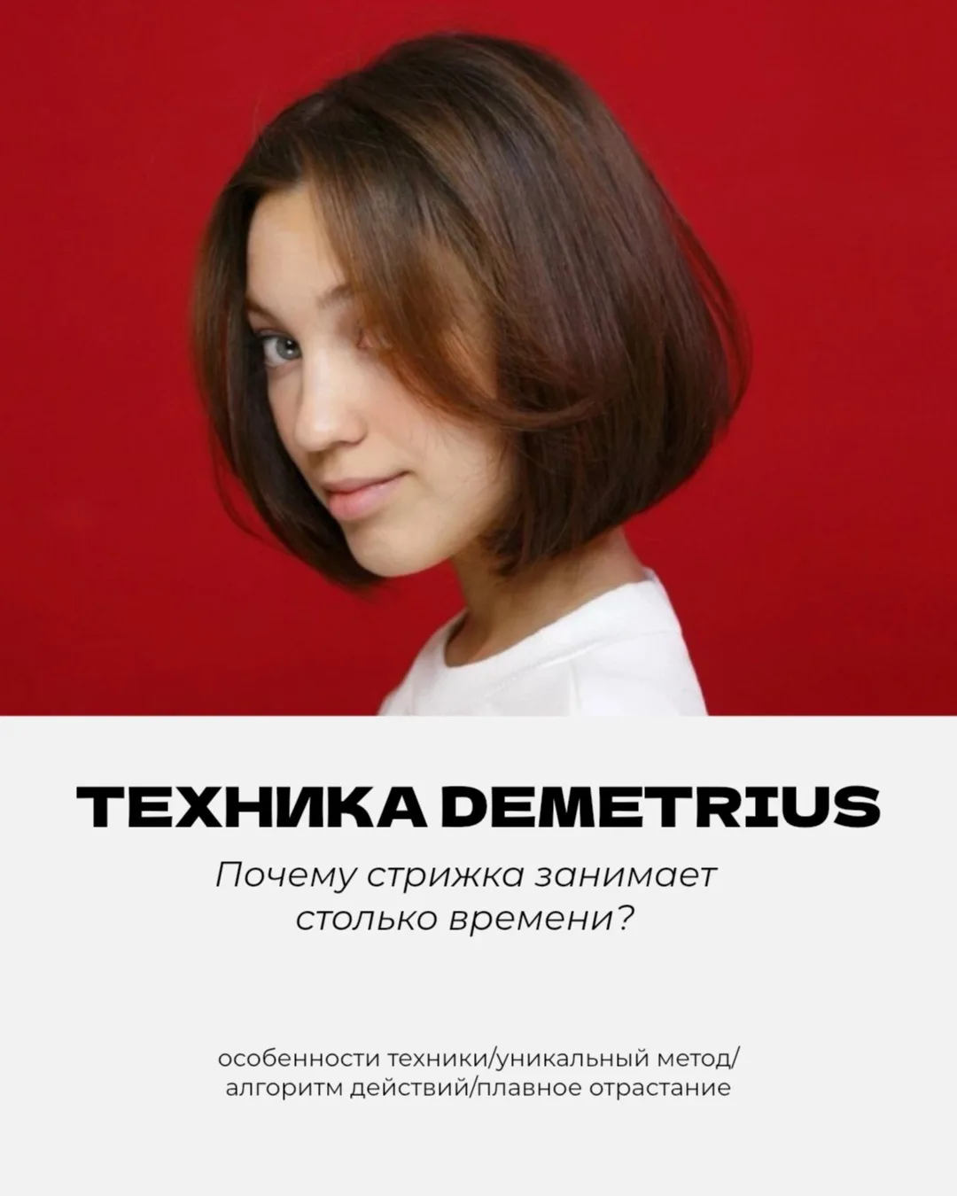 Один из самых частых вопросов «Почему стрижка занимает столько времени ?»