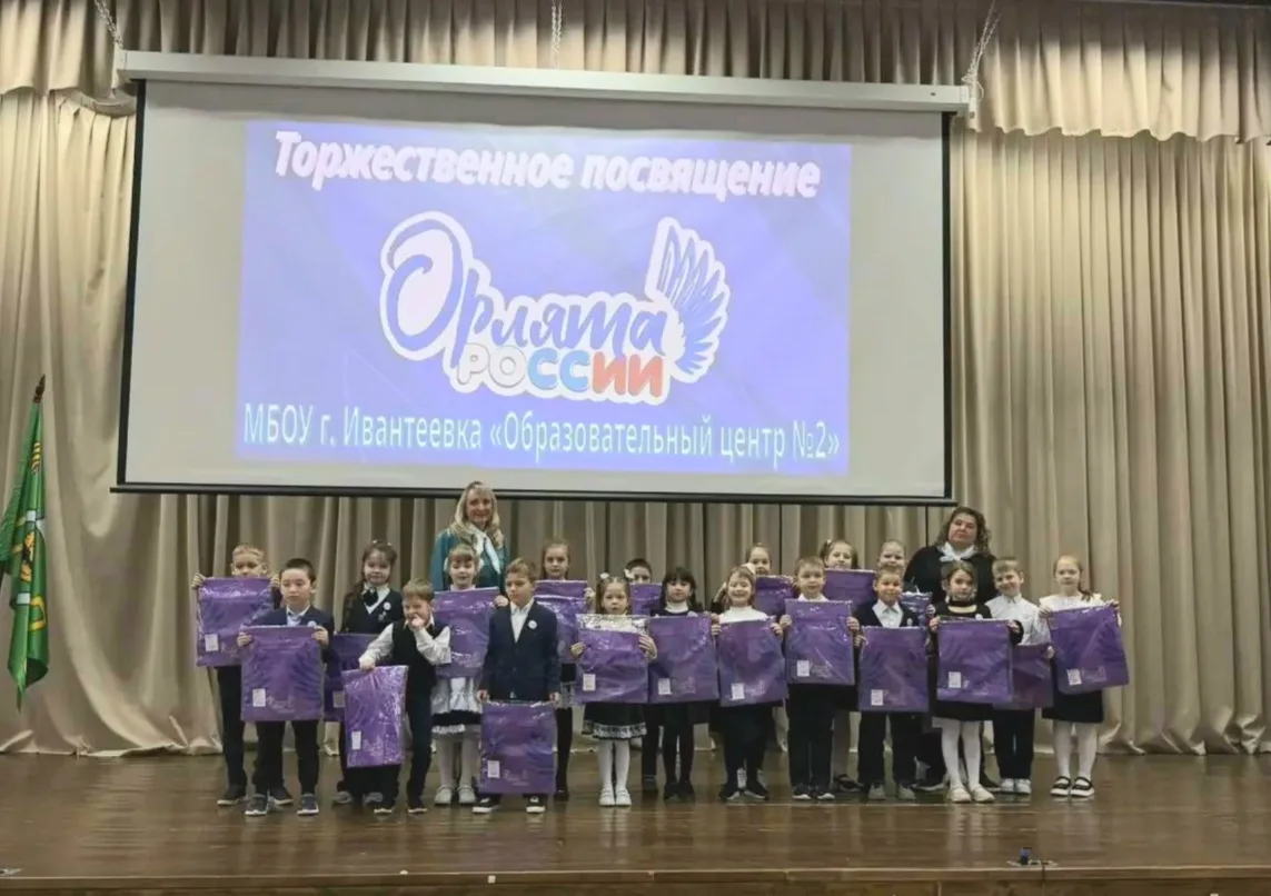🇷🇺Вступление в ряды «Орлят России»: школьная дружба и приключения начинаются  Наши первоклассники ст
