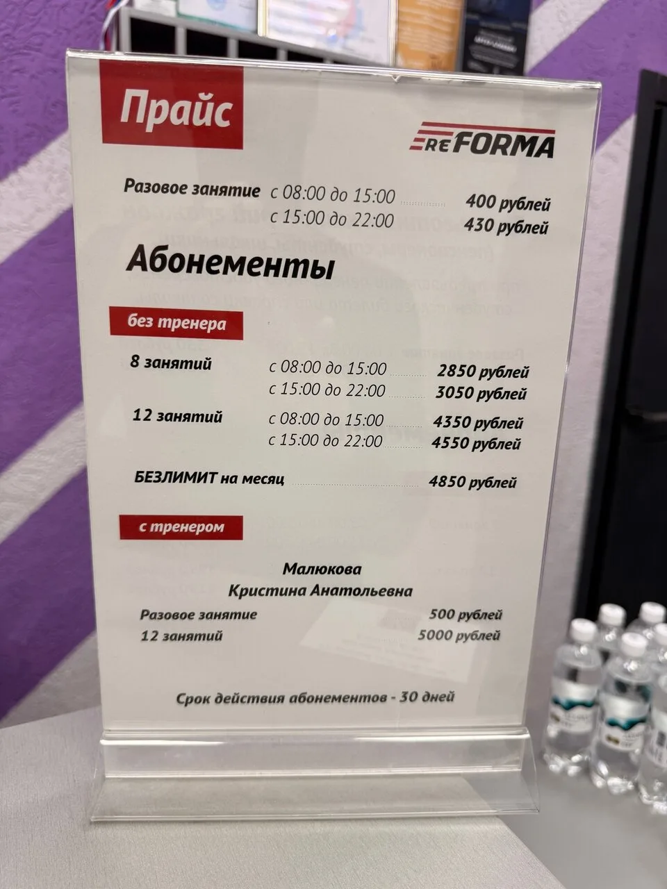 Спортзал Reforma 💪