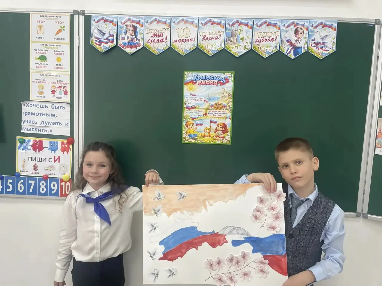 Сегодня, 18 марта 2026 года, в  1 «Б» классе для юных орлят прошел классный час на тему «Крымская ве