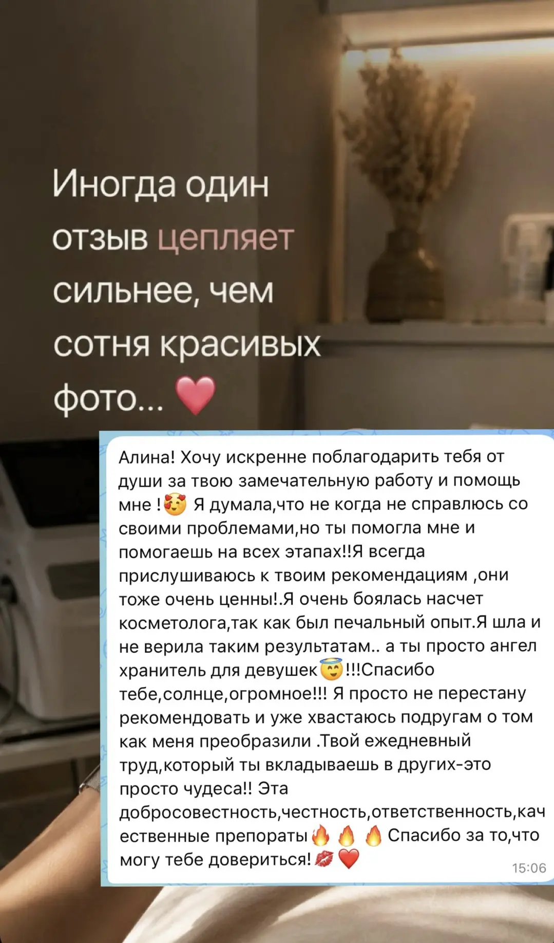 Спасибо, что вы даете мне силы работать дальше ❤️❤️❤️