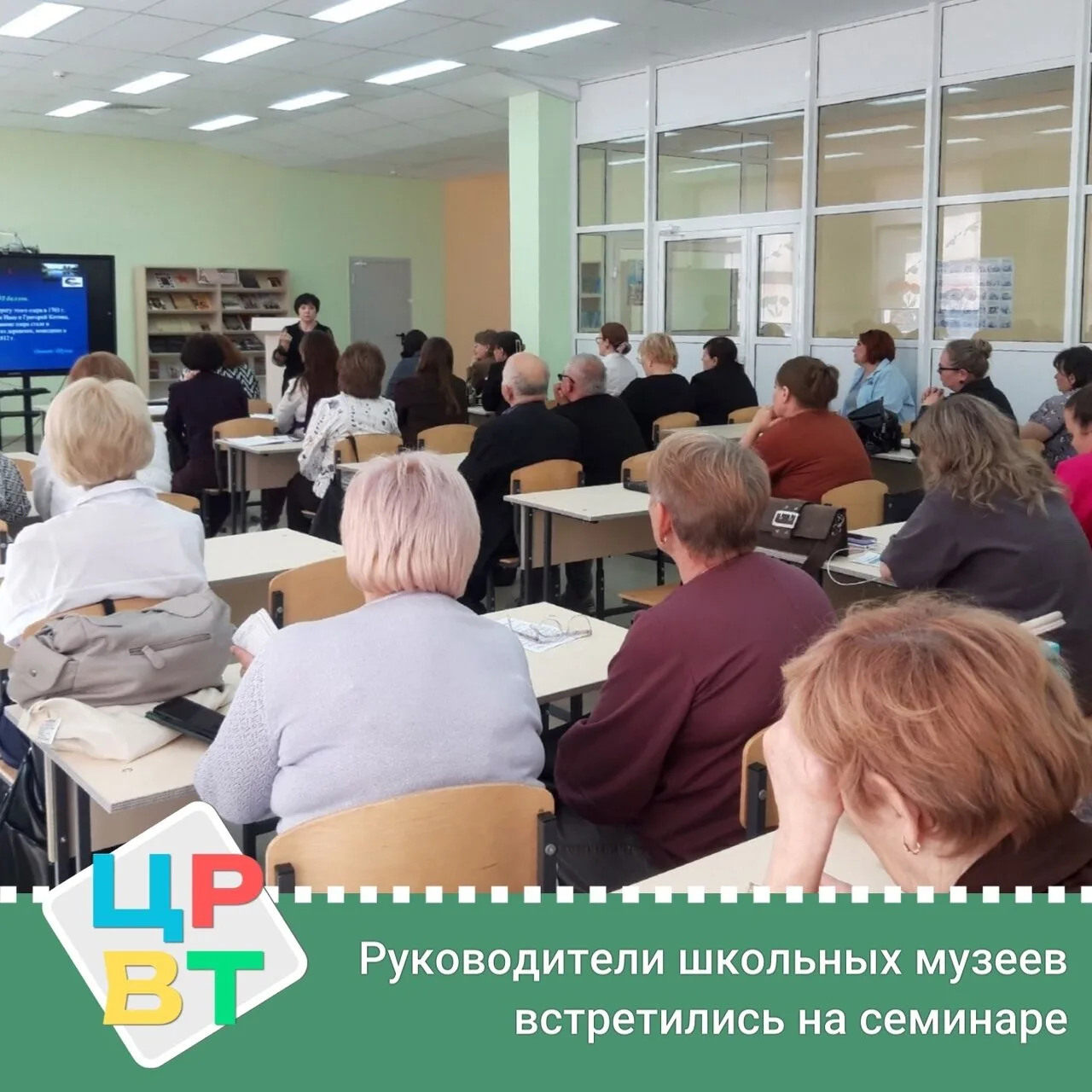 📚 29 апреля на площадке Кетовской СОШ и Кетовского ДЮЦ прошёл областной постоянно действующий семина