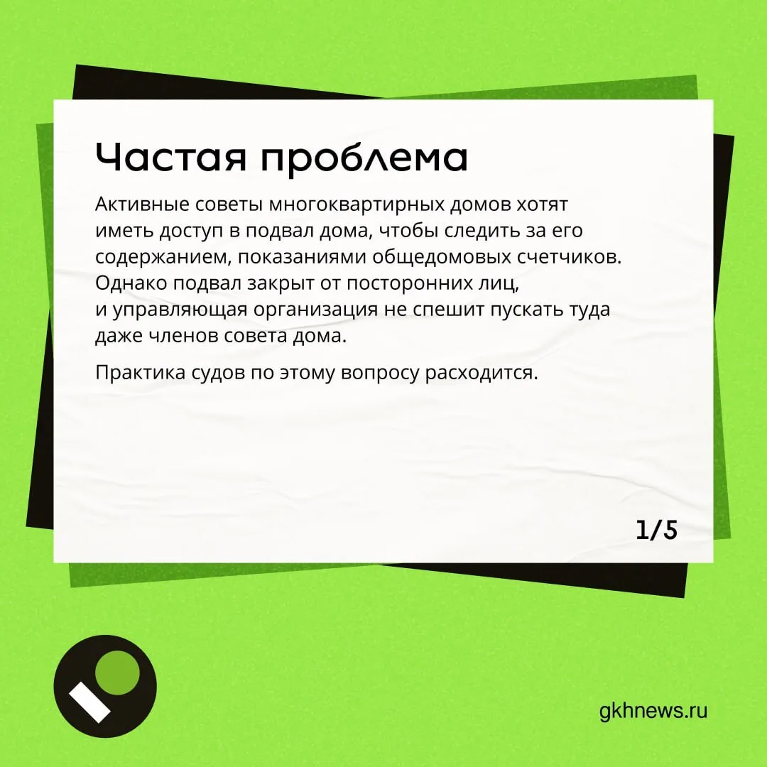 В карточках — ответ на один из популярных вопросов про совет дома.   ➡ Больше статей про совет МКД —