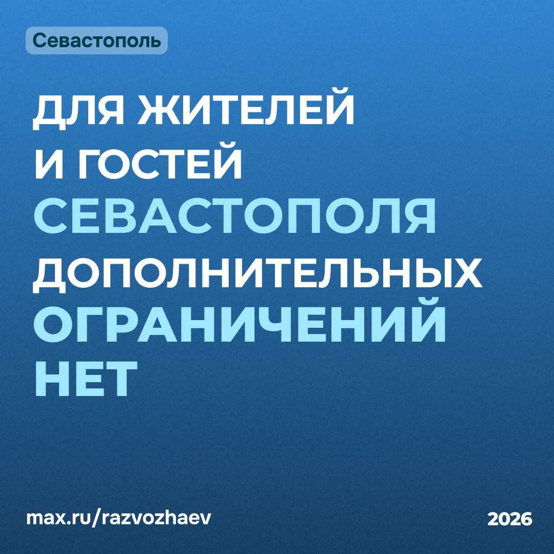 Изображение 2 к публикации «РаZVожаев»