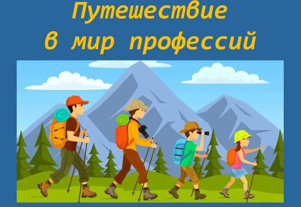 Сегодня в путешествие по миру профессий отправились ребята из лагеря дневного пребывания «Радуга». О