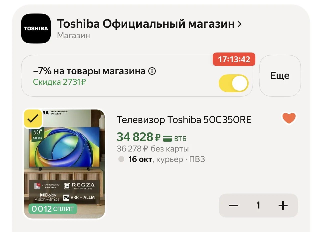🔥 ОТЛИЧНАЯ ЦЕНА С ПРОМО - DTXSS2FD