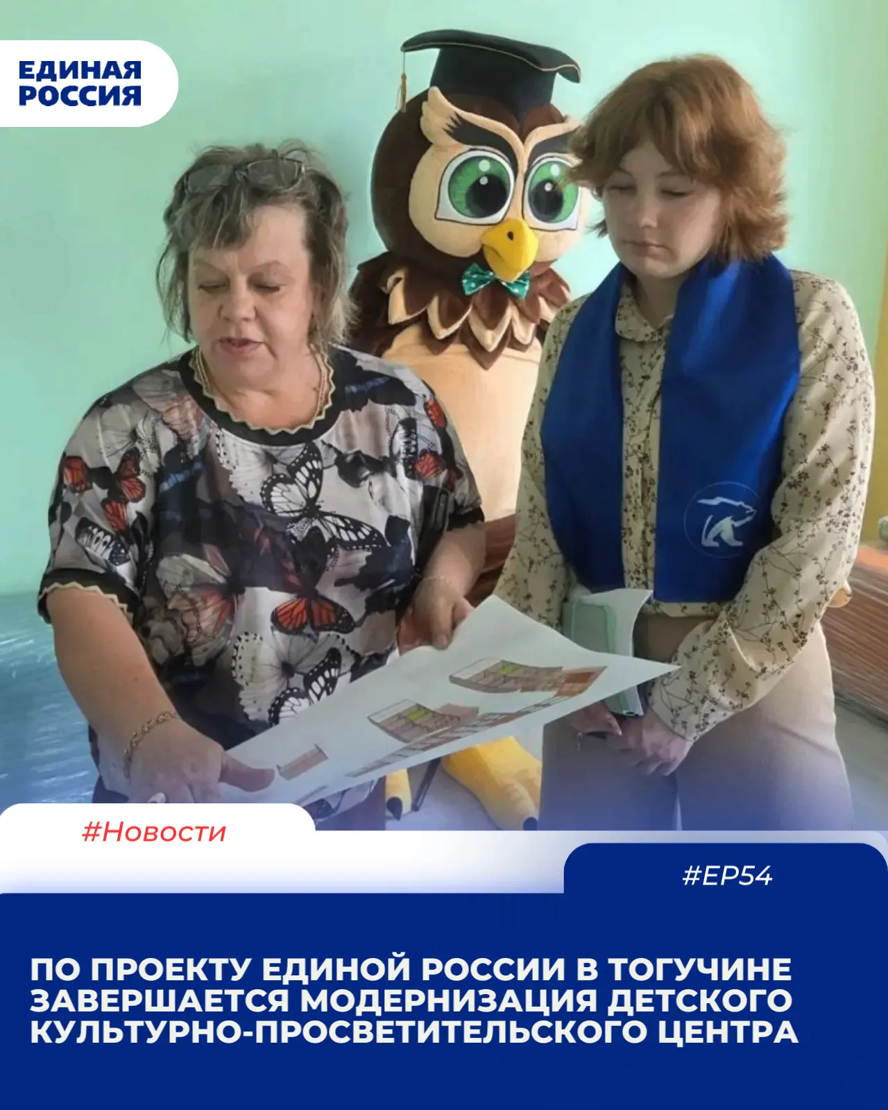 Готовность учреждения к открытию оценили активисты партпроекта «Культура малой Родины»

На завершающ