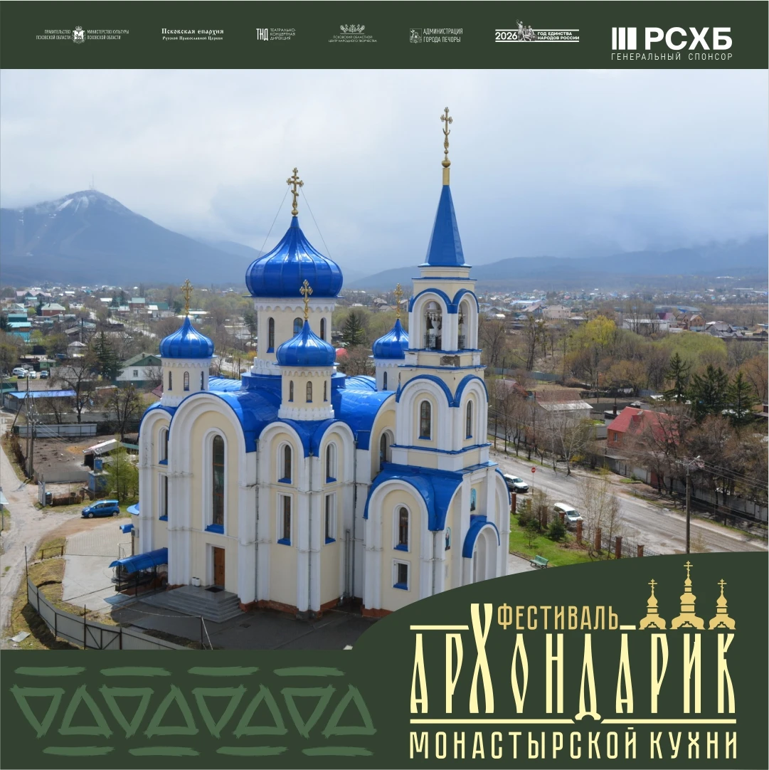 С Дальнего Востока — на «Архондарик»!