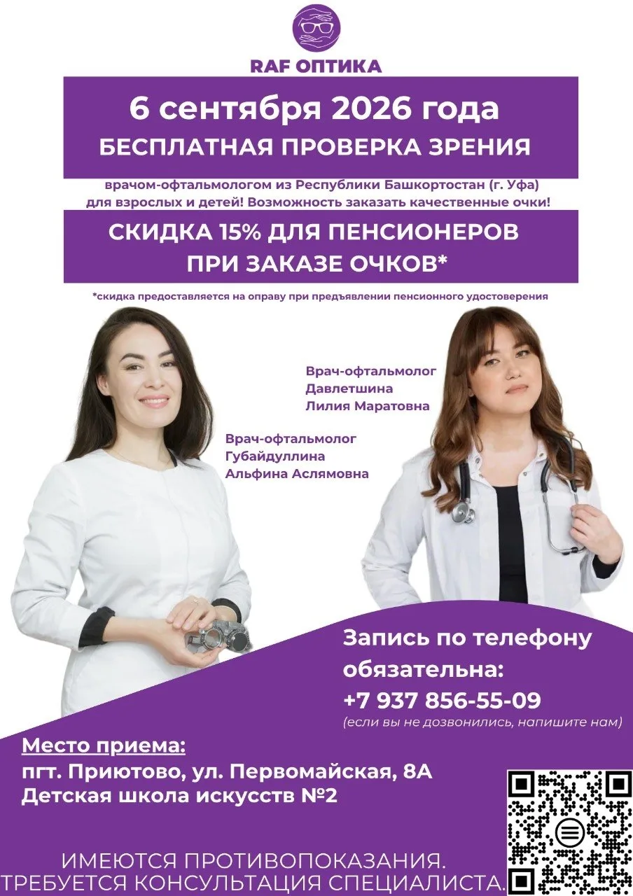 Запишитесь 👇