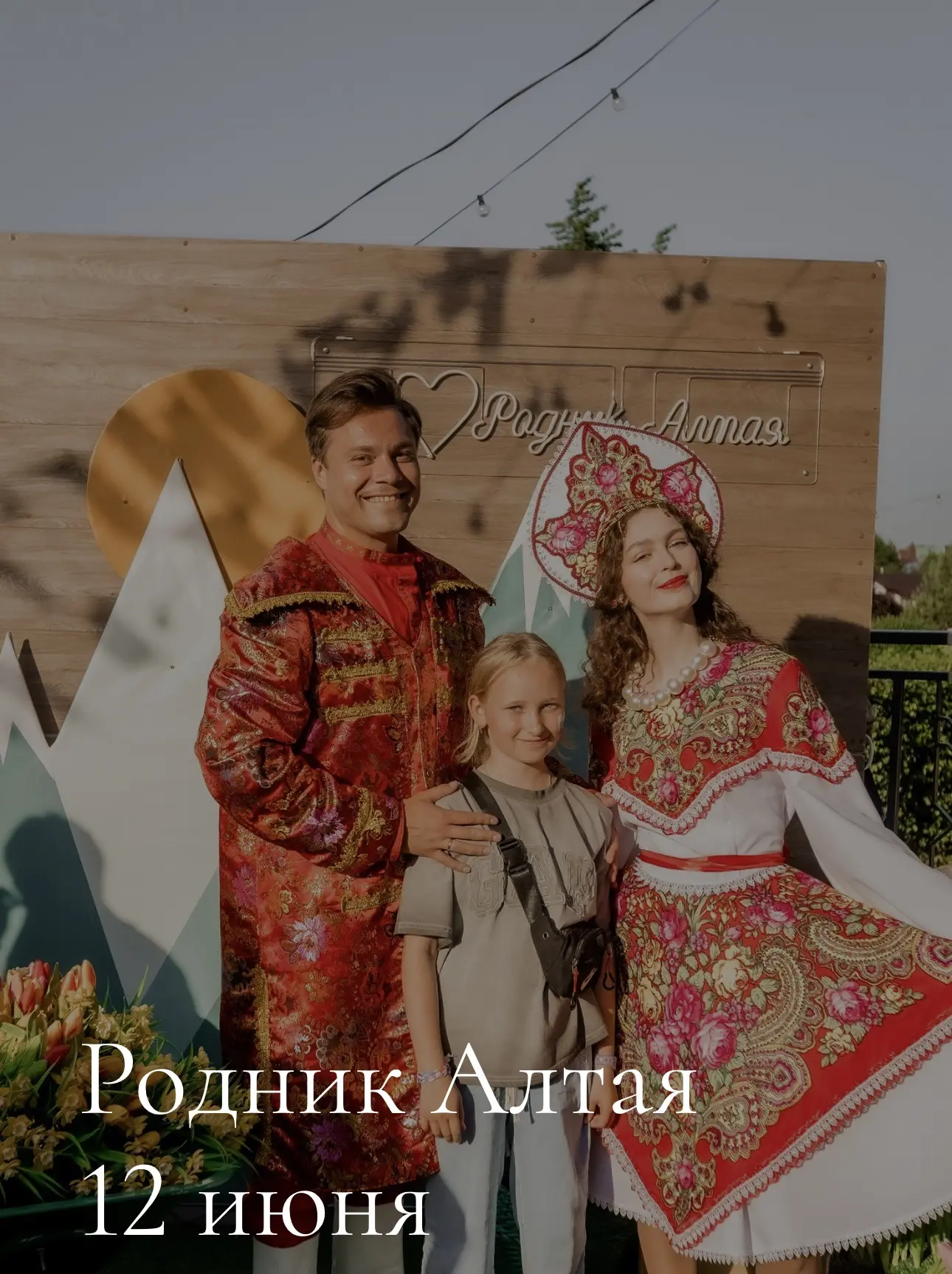 Приятные моменты празднования Дня России 🇷🇺

Фотоотчет по ссылке: 
https://anastasiya-tarabrina.wf