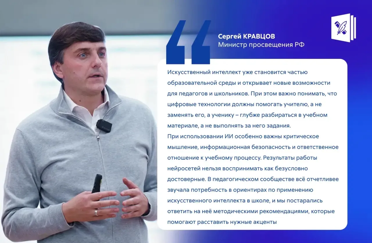 🤖 ИИ в школе — можно. Но не вместо ученика и не без правил