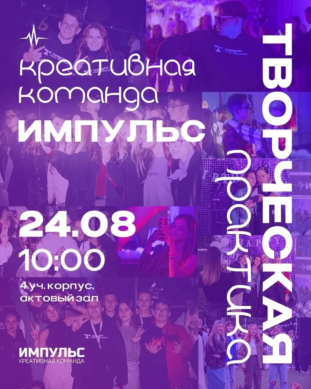 Твой старт в организации мероприятий начинается здесь 🤩