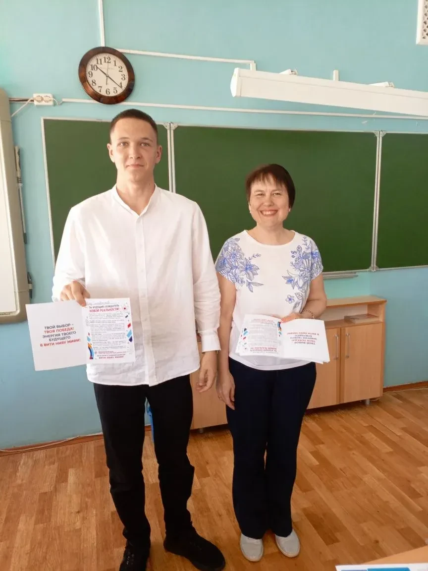 Представитель ВИТИ НИЯУ МИФИ вручила приглашение на поступление в вуз одиннадцатиклассникам. Чем выш