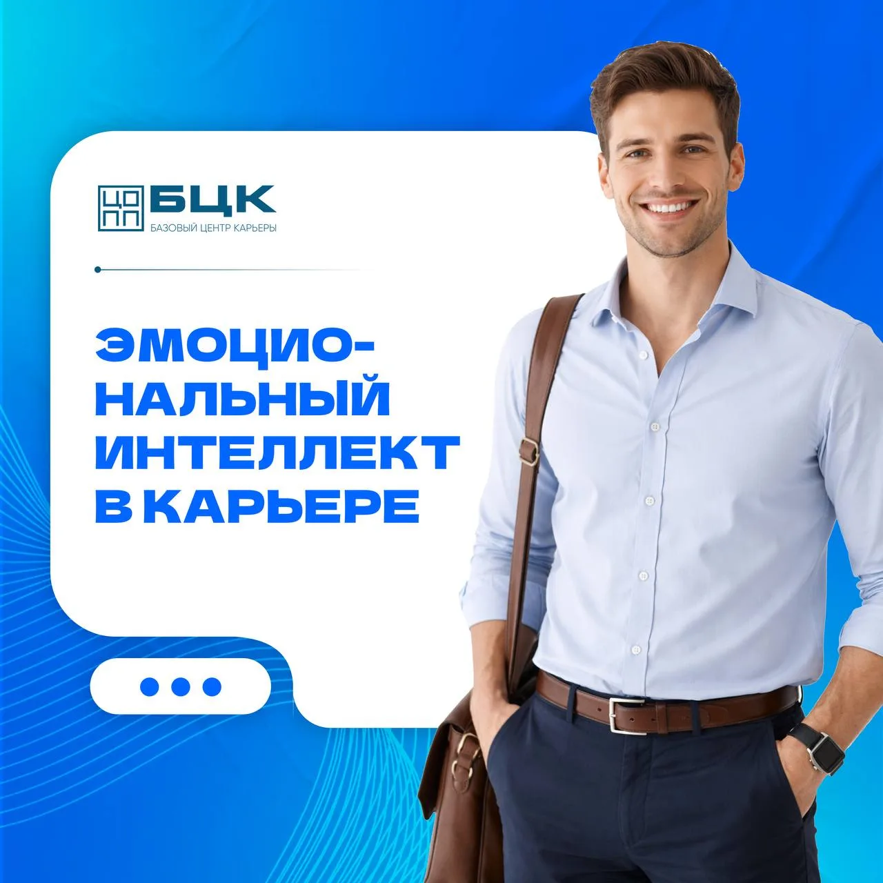 🧠ЭМОЦИОНАЛЬНЫЙ ИНТЕЛЛЕКТ: зачем он нужен в карьере?