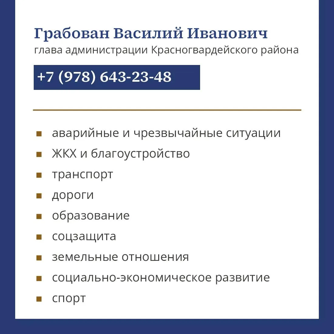 Красногвардейцы!