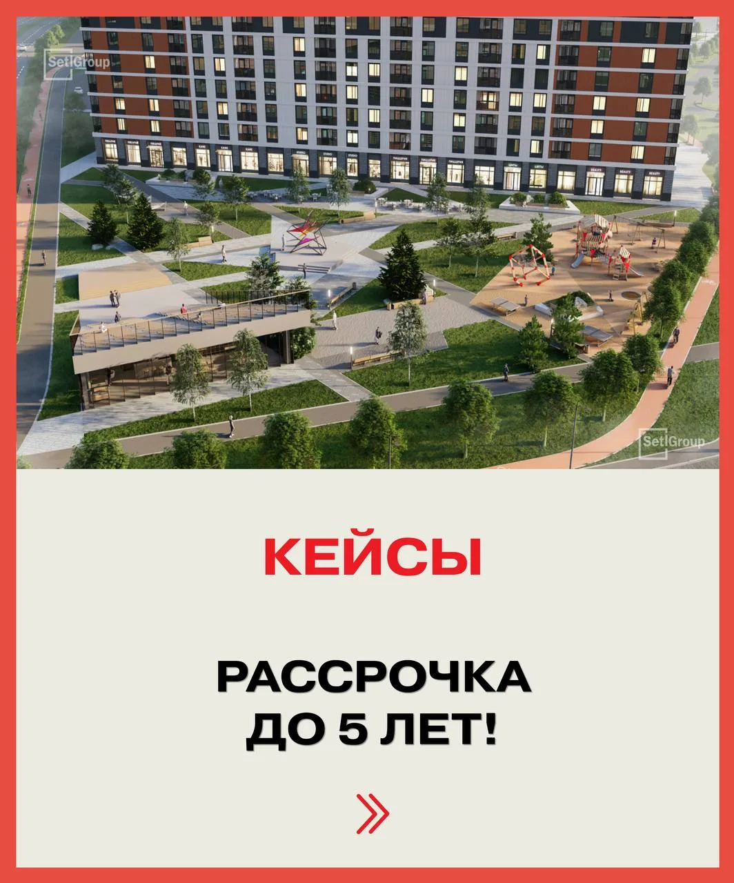 #подборки

Как купить квартиру без ипотеки и переплат банку?

Сегодня это уже не фантазия, а вполне 