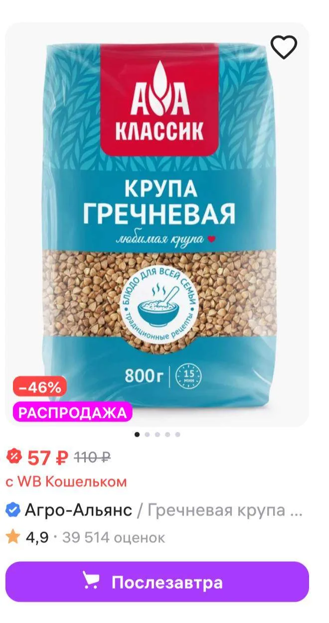 https://www.wildberries.ru/catalog/552275500/detail.aspx