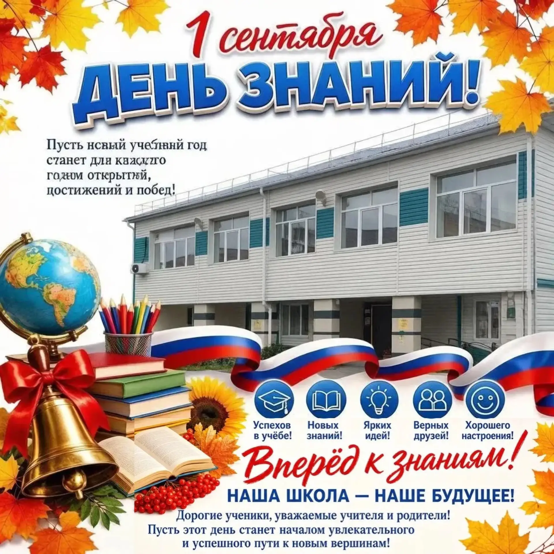 🍁Дорогие ученики, родители и педагоги!