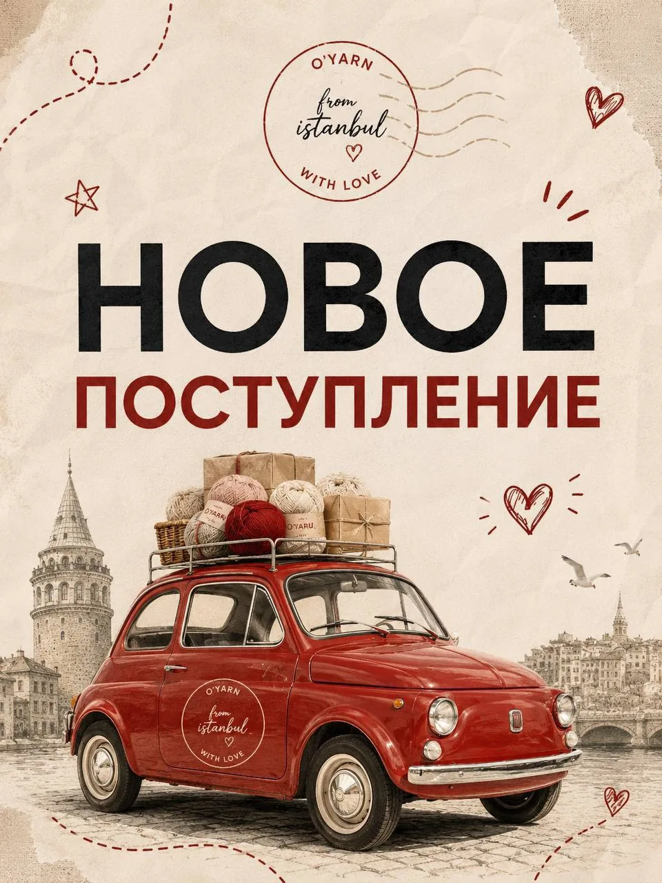 НОВОЕ ПОСТУПЛЕНИЕ ❤️❤️‍🔥