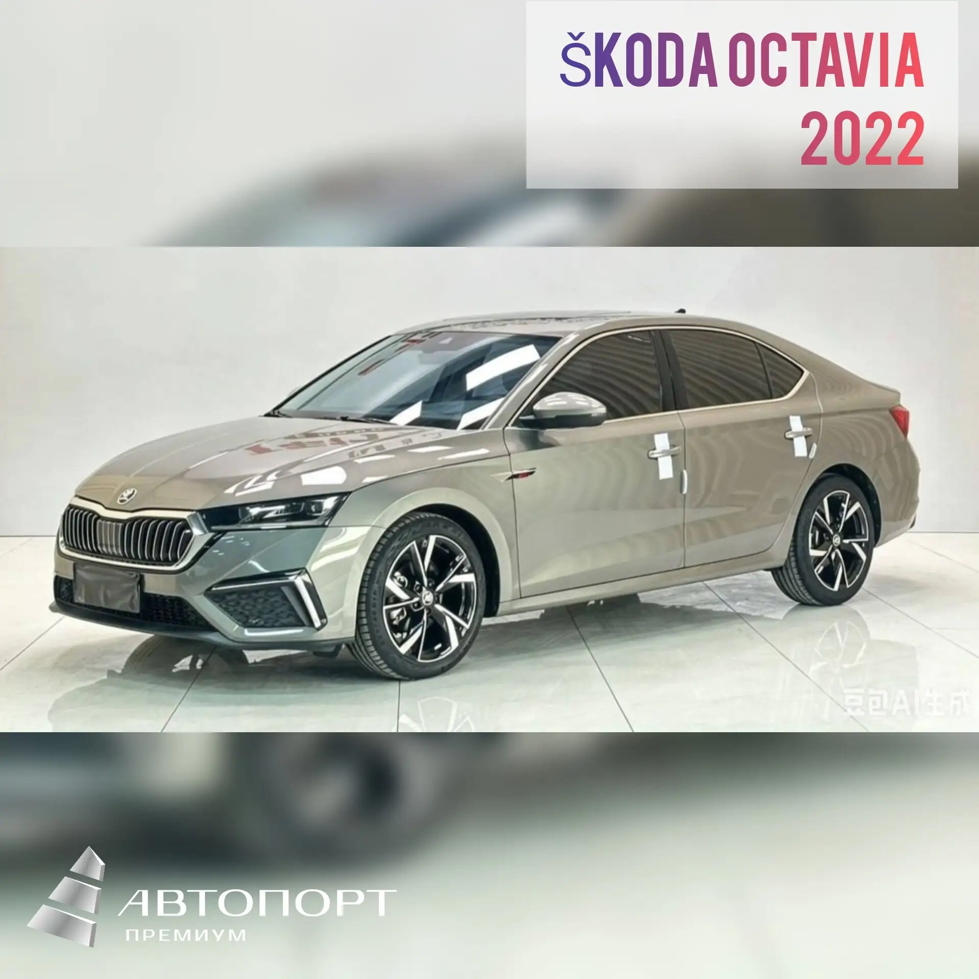 ‼️Готов к покупке из Китая 🇨🇳

🏎Škoda Octavia 

▪️2022г
▪️42.081km
▪️Объем -1.4,бензин,150лс
▪️Пе