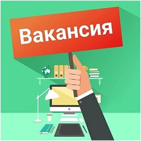 МУП "Водосбыт" срочно требуются на работу: