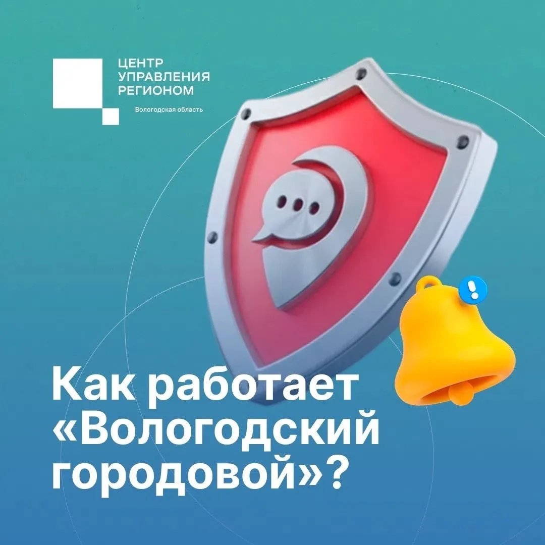 Заявки от жителей ежедневно поступают в профильные службы. Специалисты оперативно реаги...