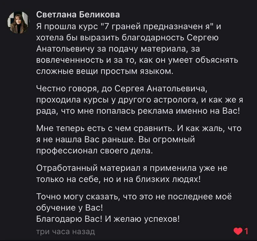 Как найти Предназначение с помощью астрологии?