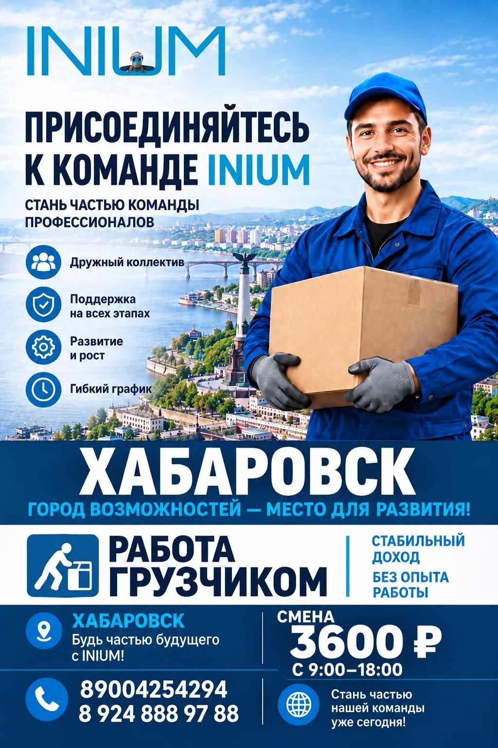Срочно требуются грузчики / разнорабочие!
