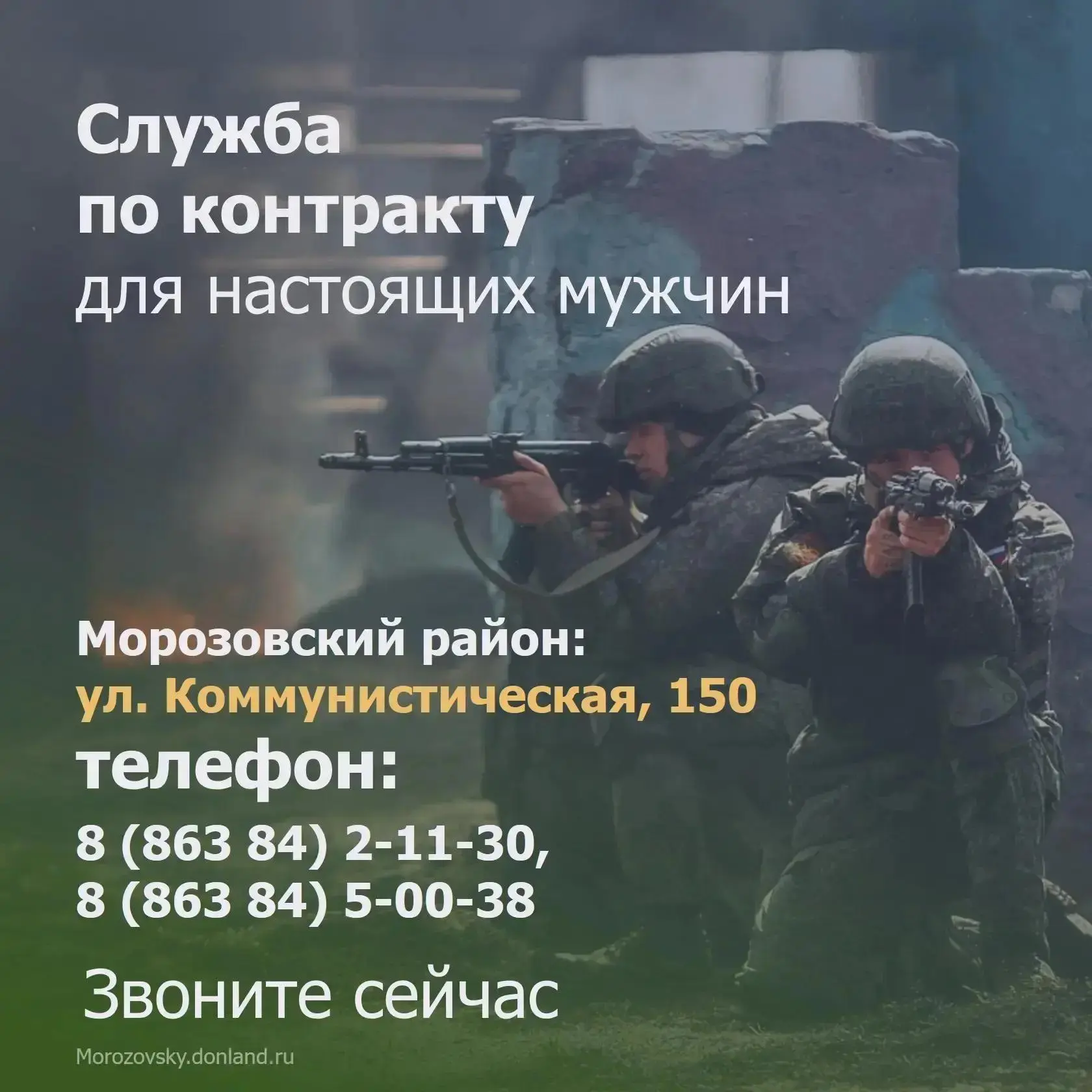 🇷🇺 Служба по контракту — выбор сильных!

Защита Родины — это высший долг и почётная обязанность ка