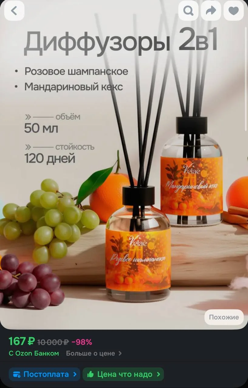 https://ozon.ru/t/TzowB3N
