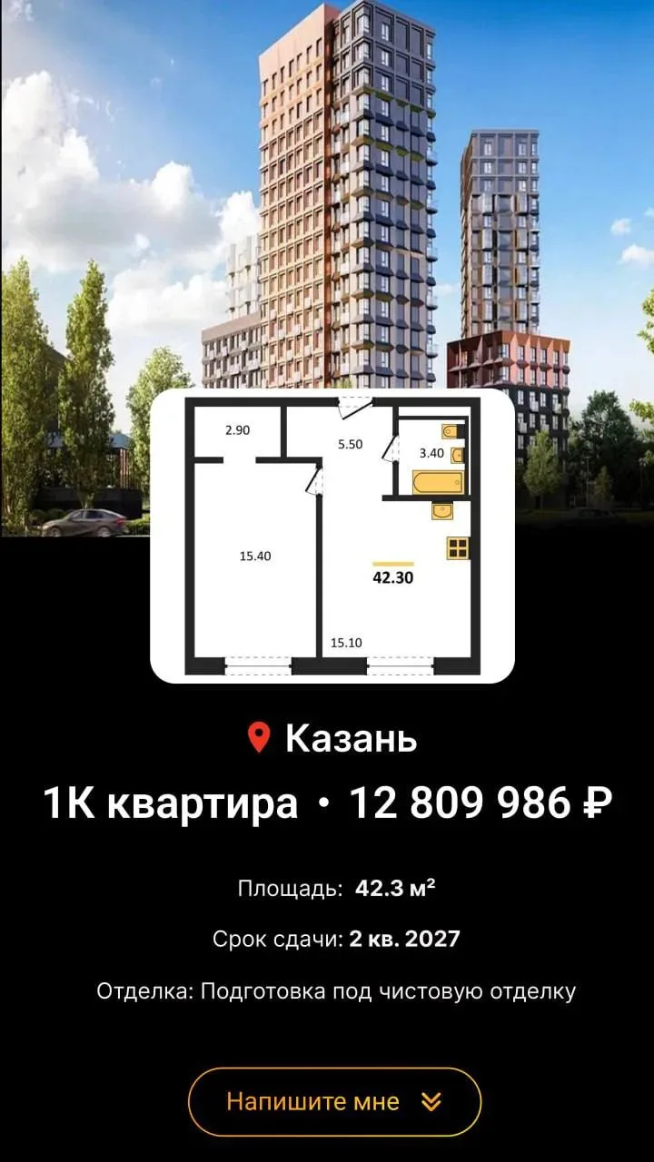🏠Базовая ипотека всего 13%