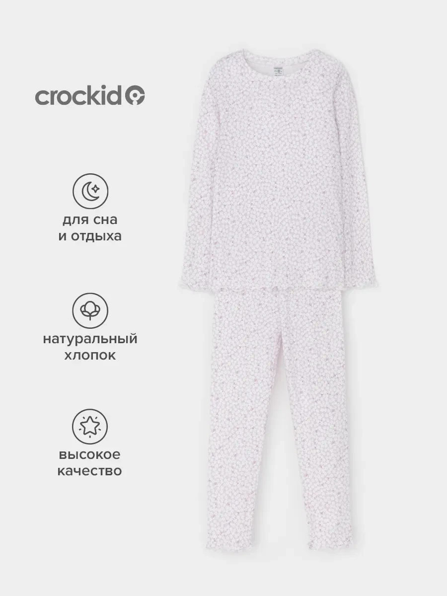 ⚡️ Пижама с леггинсами эластичная из хлопка, Crockid