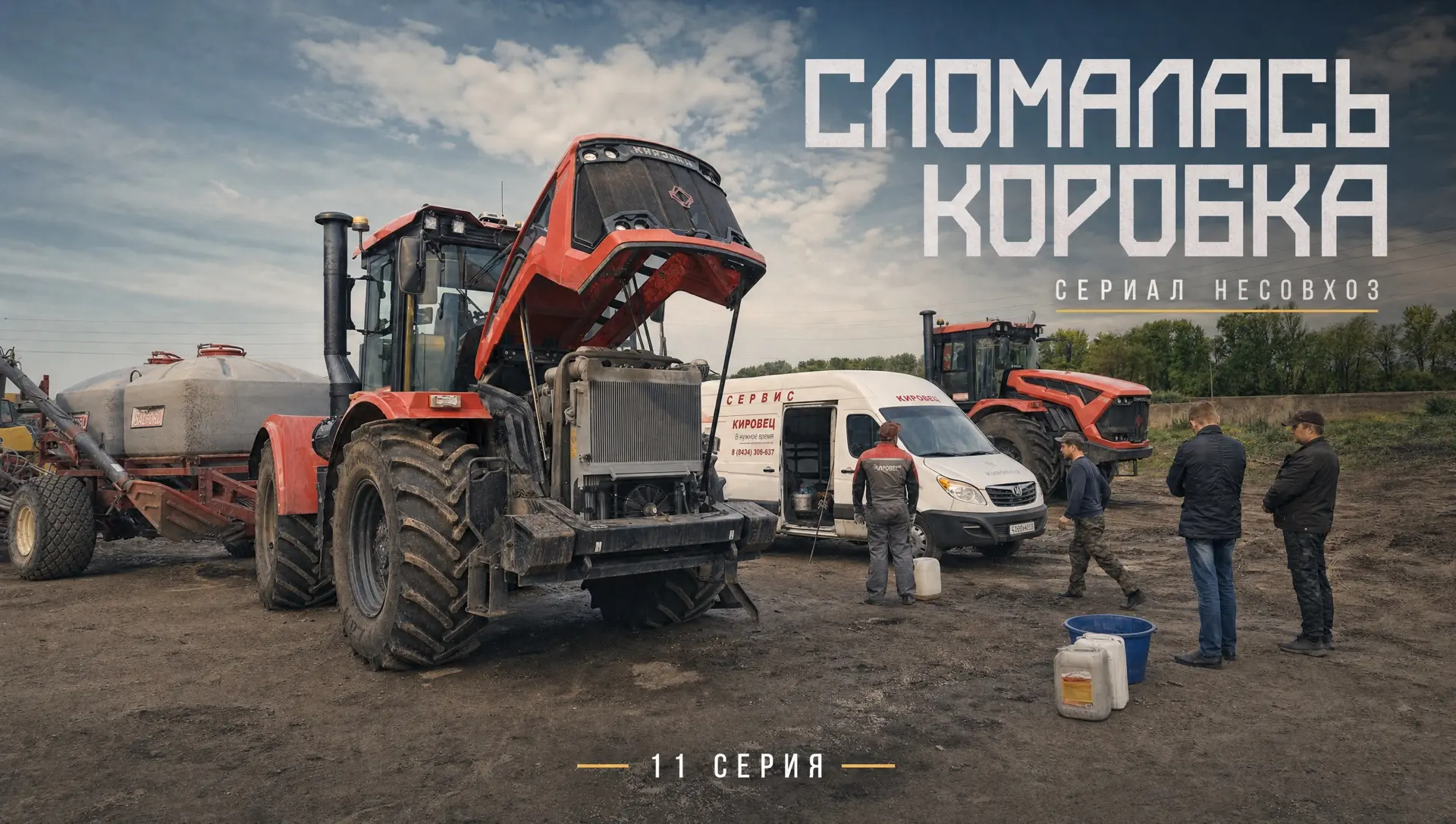 Как выглядит день агронома? Это не только карты полей и отчеты. Это обойти каждый метр, проверить ка