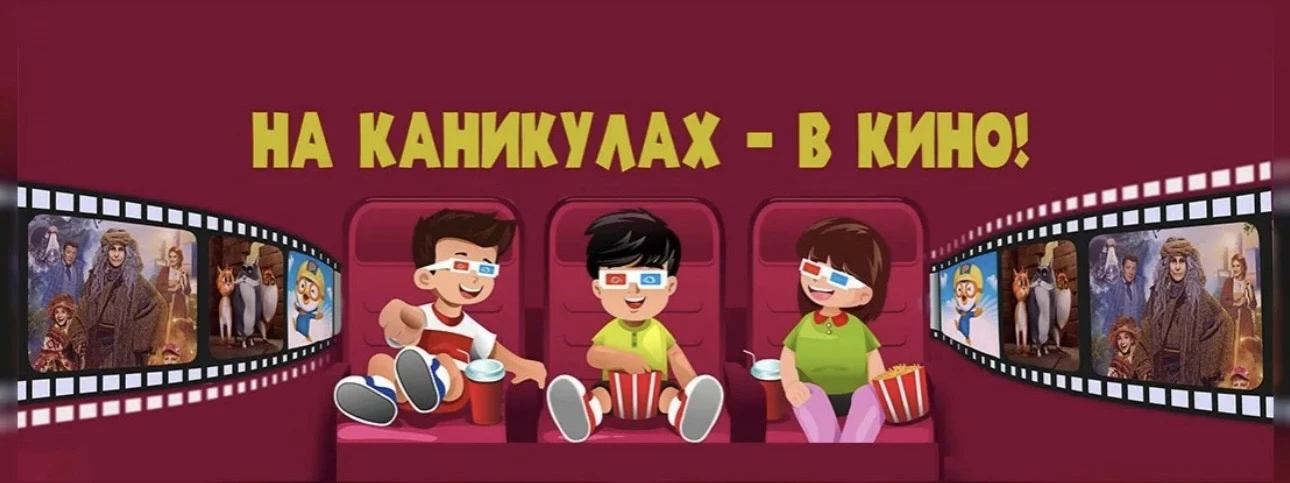 Поход в кино, да еще с друзьями - это незабываемые впечатления! Наш летний лагерь посет...