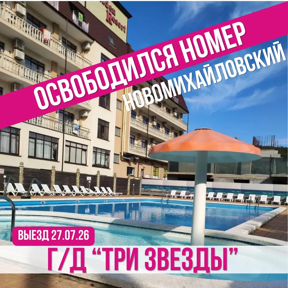 Изображение 1 к публикации «Турагентство НИКА ТУР | Белгород»