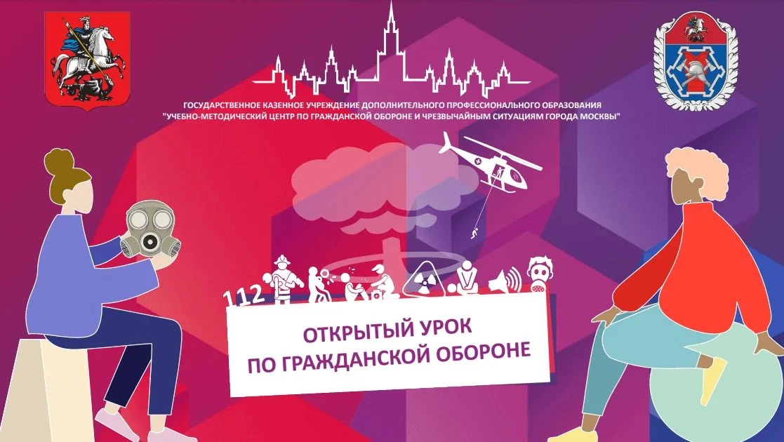 1 октября учителем Краснобаевой Г. А.,  МАОУ "ОЦ N4 г. Вольска" корпус 3 был проведен  ...