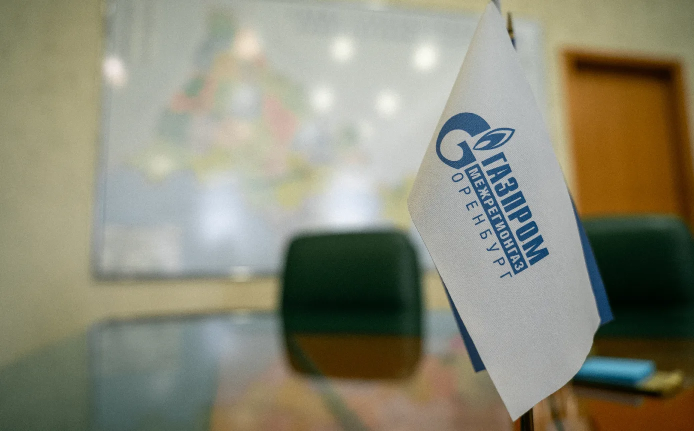 01 октября 2026 года в АО «Газпром газораспределение Оренбург» (филиал АО «Газпром газо...